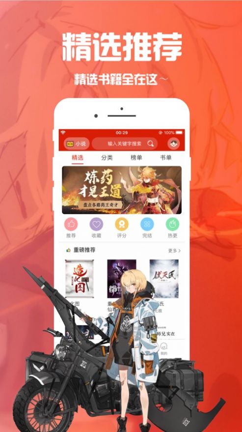图片[1]-笔趣漫画v3_0_9_内置多源去广告版-工具人资源网