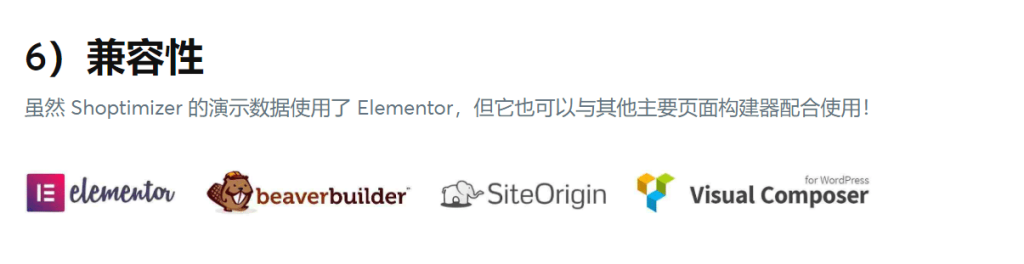FreeWPlugin资源网 Shoptimizer v2.7.7 完美破解付费最好的电子商城主题免费下载