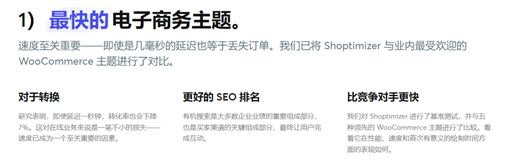 FreeWPlugin资源网 Shoptimizer v2.7.7 完美破解付费最好的电子商城主题免费下载
