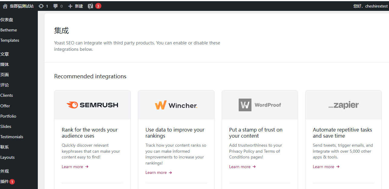 WordPress SEO插件– Yoast SEO Premium v​​23.7 破解版下载