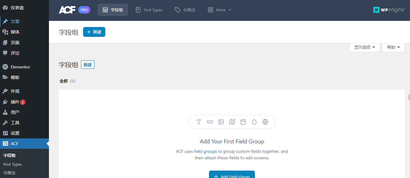 WordPress自定义字段插件–Advanced Custom Fields Pro v6.3.9 破解版下载
