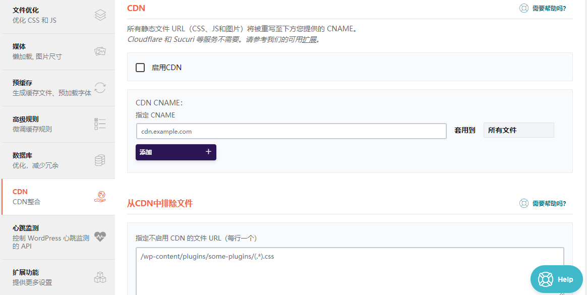 WordPress静态缓存优化插件–WP Rocket v3.17.0.2 破解版下载