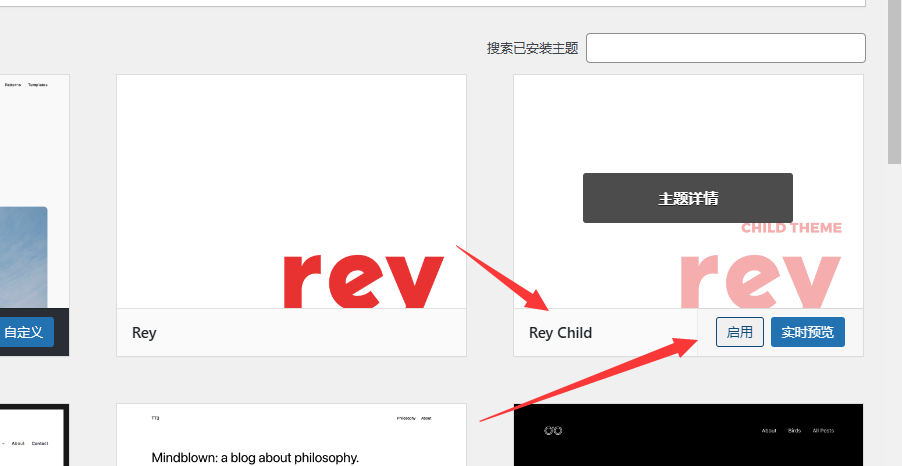 WordPress主题–Rey v3.1.1 破解版下载，WooCommerce 主题