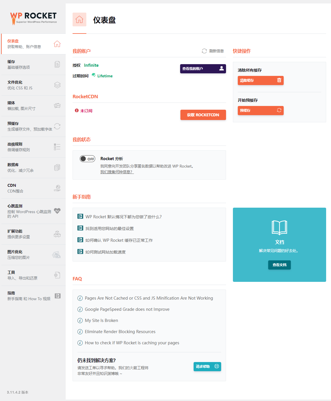 WordPress静态缓存优化插件–WP Rocket v3.17.0.2 破解版下载
