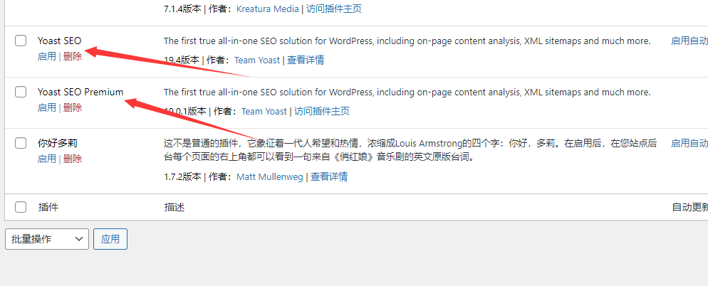 WordPress SEO插件– Yoast SEO Premium v​​23.7 破解版下载