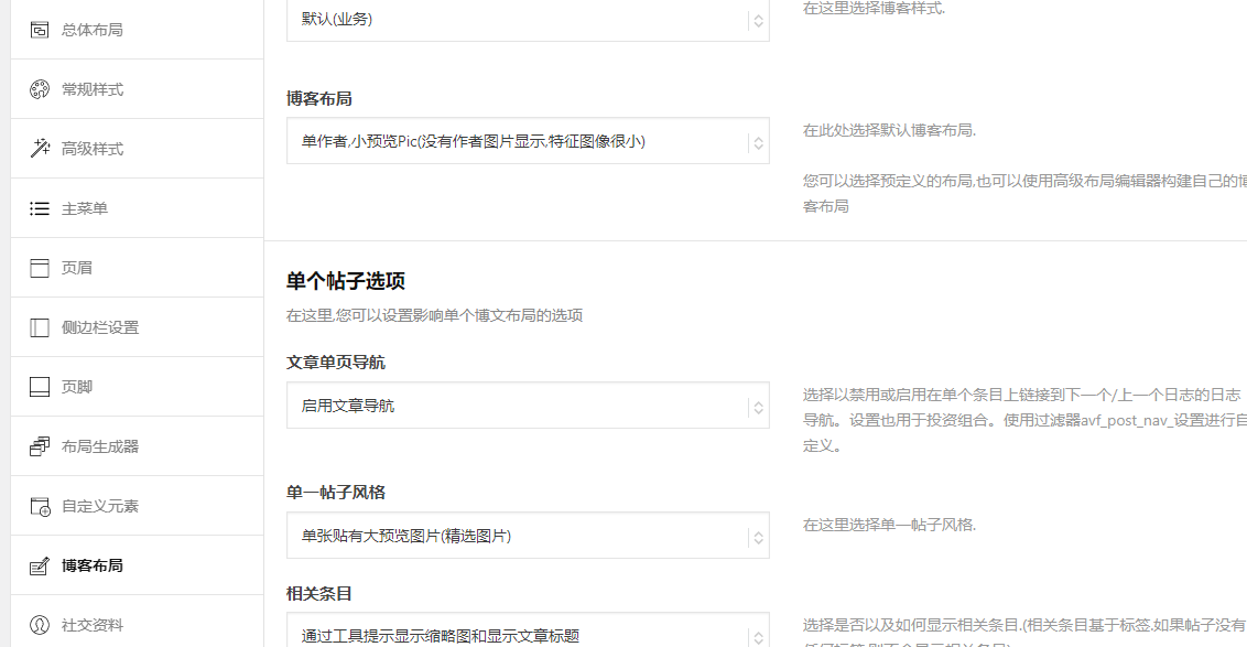 WordPress主题–Enfold破解版 v6.0.6