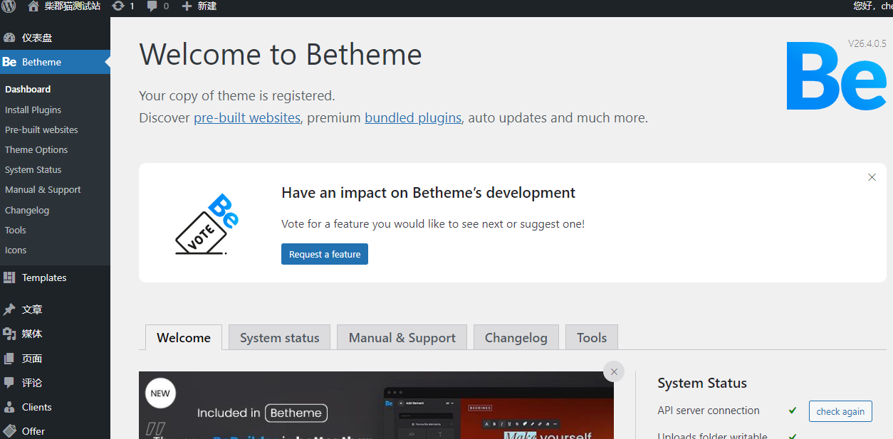 WordPress主题–Betheme v27.5.11 破解版下载