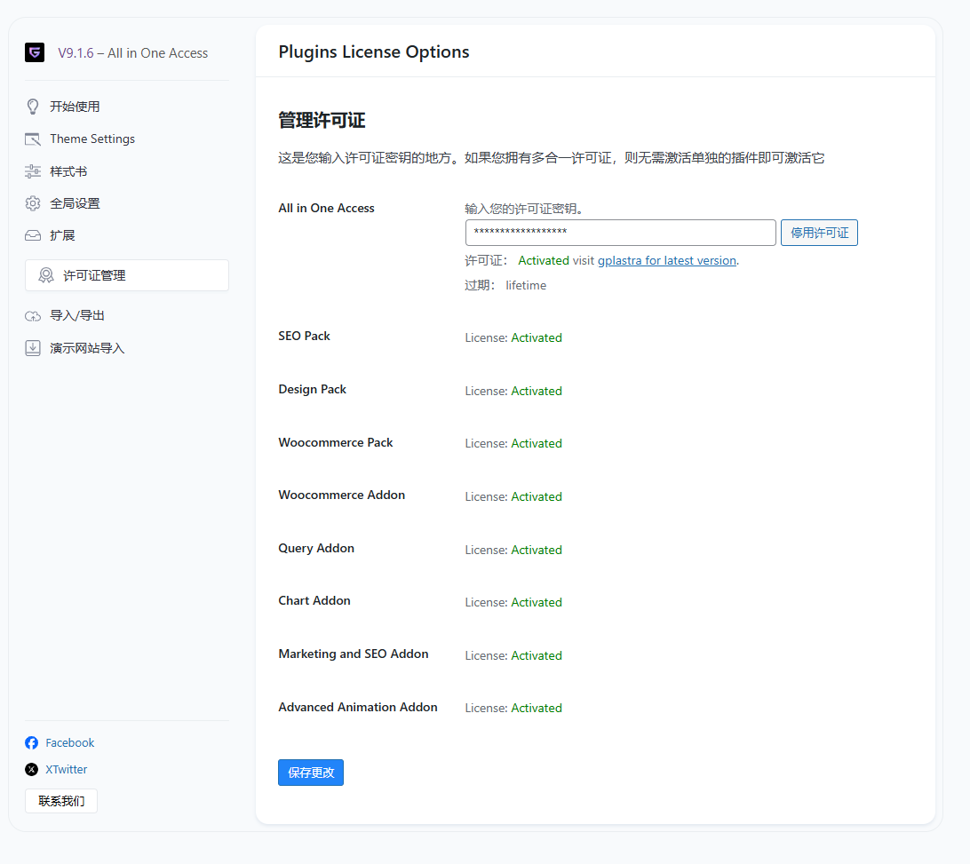 WordPress页面编辑器插件–Greenshift v9.9.7 破解版下载